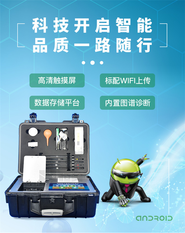 高智能土壤養(yǎng)分檢測(cè)儀怎么選？
